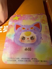 Baby three Kitten Head Plush Toy Unopened Bag With Box And Card