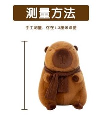 25cm Hot Plush Stuffed Doll Cute Scarf Pufferfish Capybara Animal Toy Gifts love
