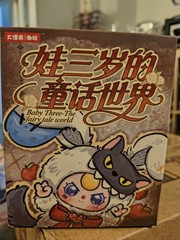 Baby Three – The Fairy Tale World