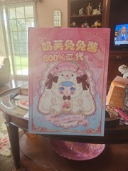 KEBIDOU- Little Cream Puff Rabbit Sauce Limited Edition