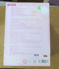 Baby Three (BB3) Lily Rabbit Town Gen 5 V5 400% Cureplaneta Blind Box [SEALED]
