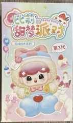 Baby Billie Sweet Dream Party V3 Plush Toy 100% Authentic Blind Box New Sealed